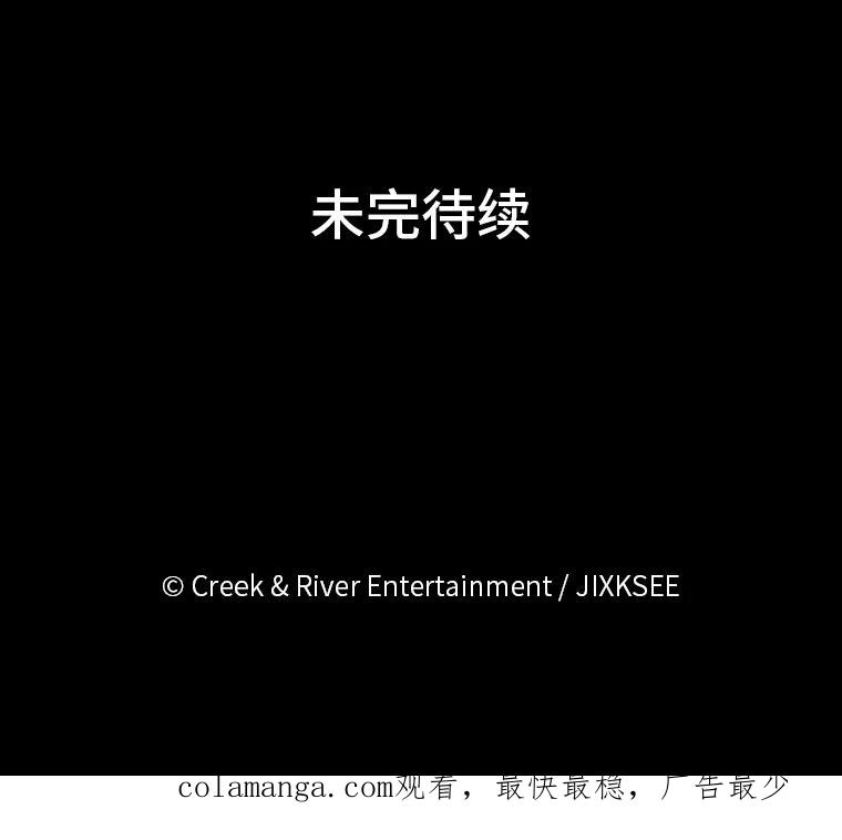 《STRESSER》73.协商与挣扎 第167页