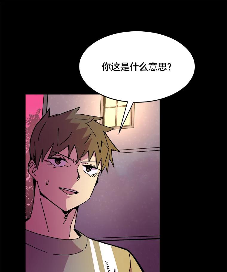 《STRESSER》73.协商与挣扎 第39页