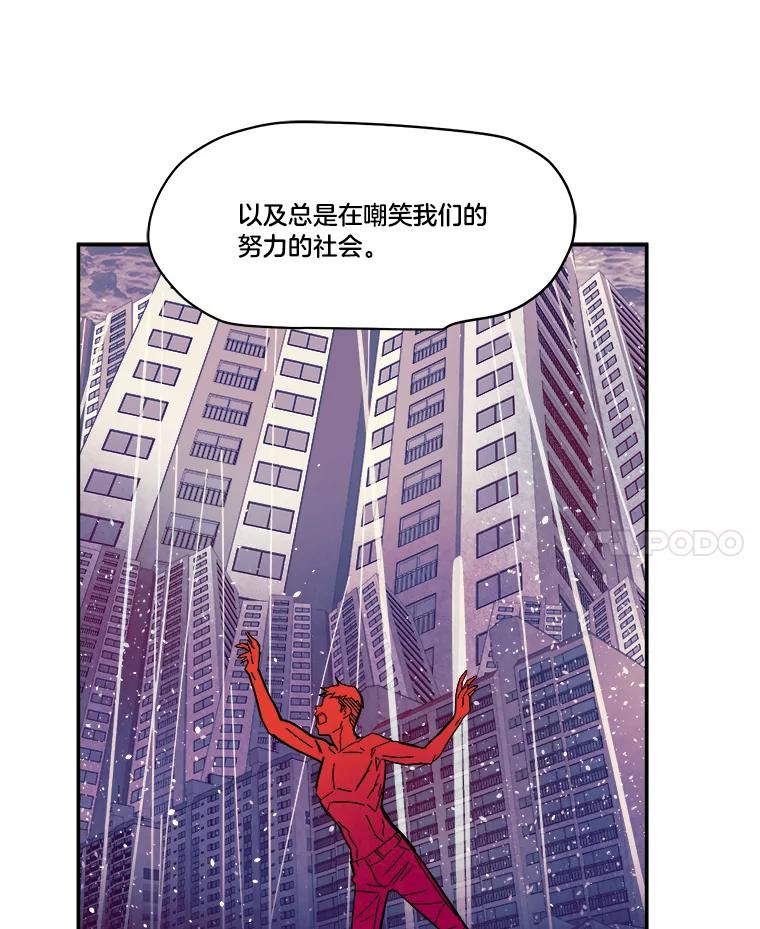 《STRESSER》73.协商与挣扎 第140页