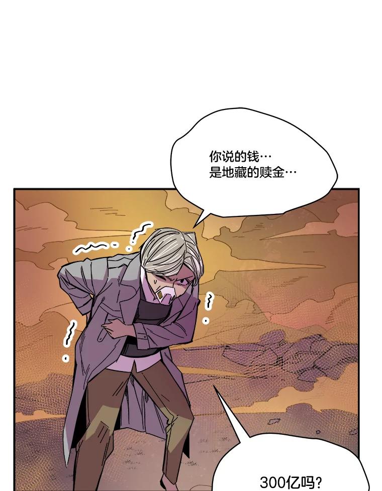 《STRESSER》73.协商与挣扎 第63页