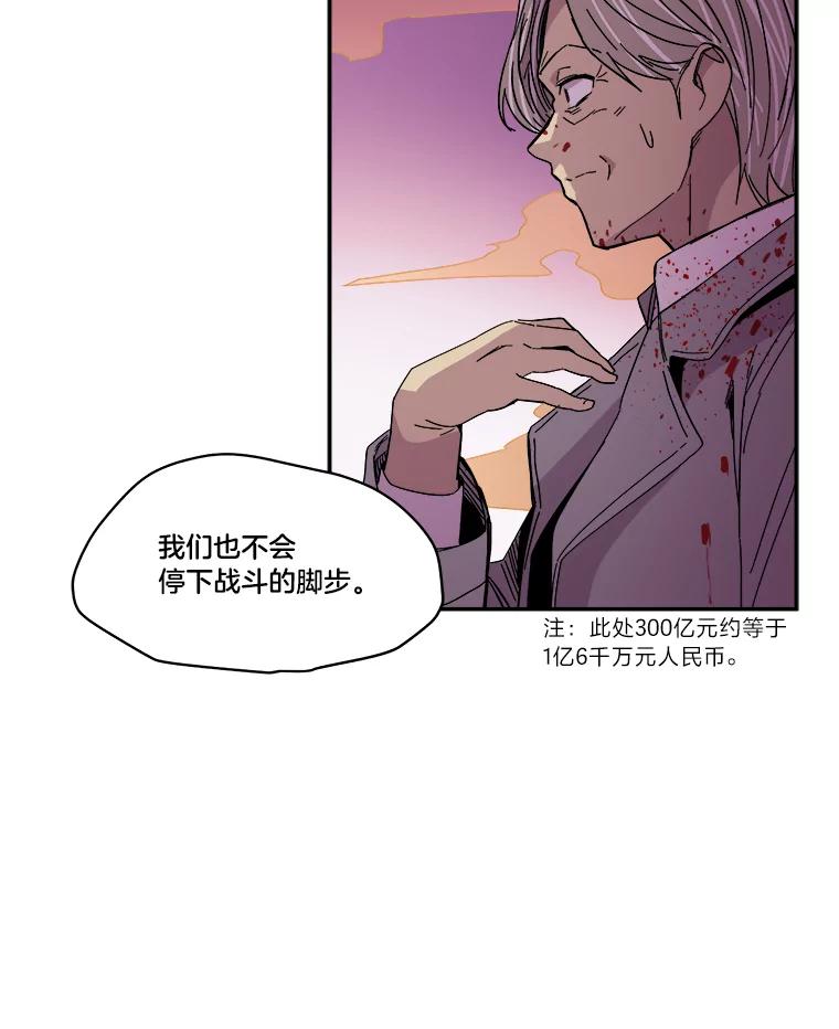 《STRESSER》73.协商与挣扎 第143页