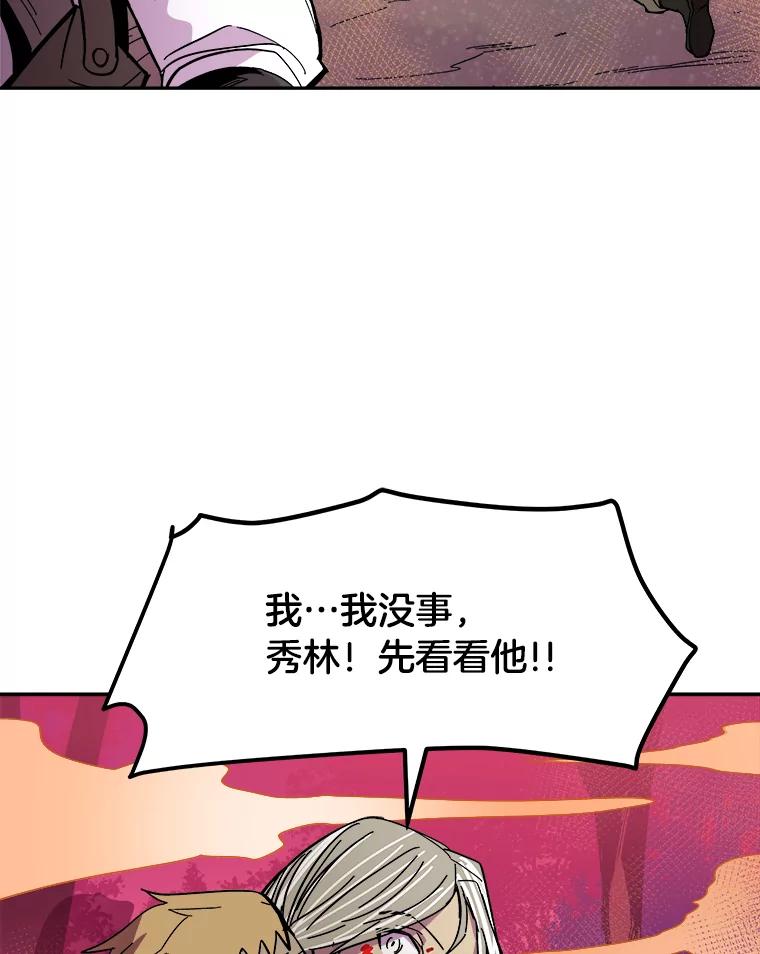 《STRESSER》73.协商与挣扎 第128页