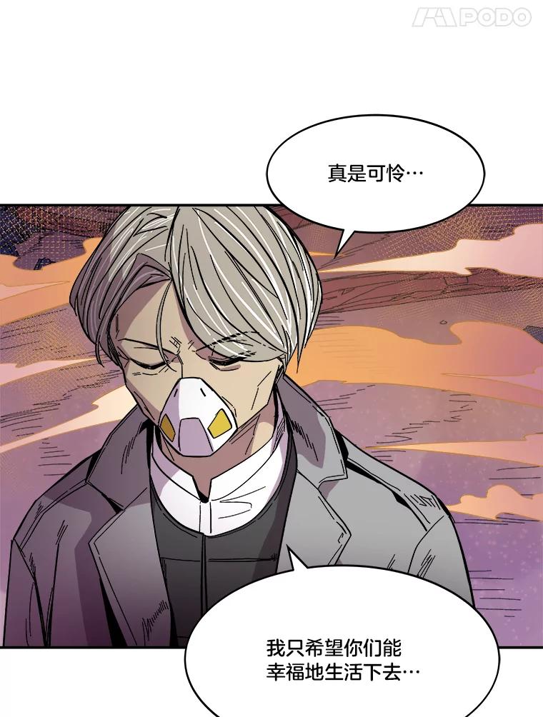 《STRESSER》73.协商与挣扎 第56页