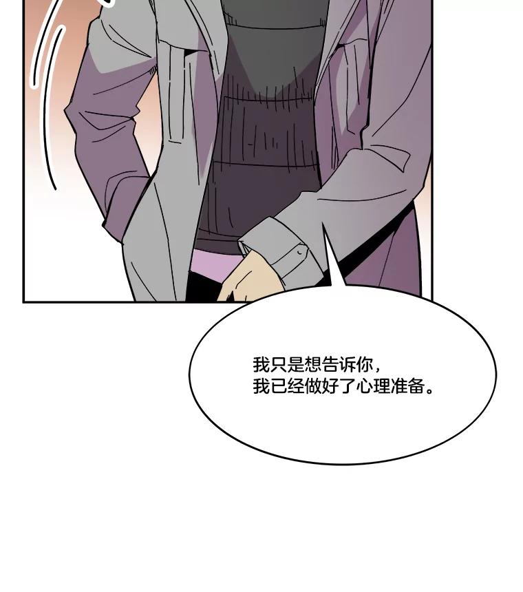 《STRESSER》73.协商与挣扎 第90页
