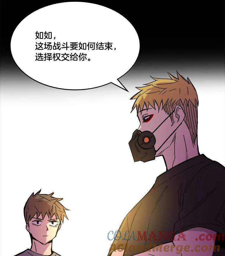 《STRESSER》73.协商与挣扎 第37页