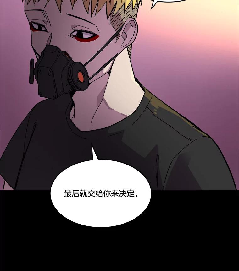 《STRESSER》73.协商与挣扎 第36页