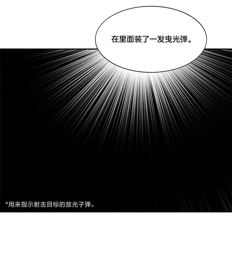 《STRESSER》73.协商与挣扎 第96页
