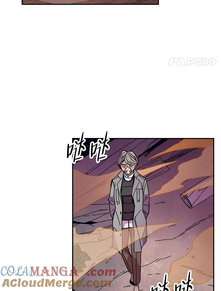 《STRESSER》73.协商与挣扎 第9页