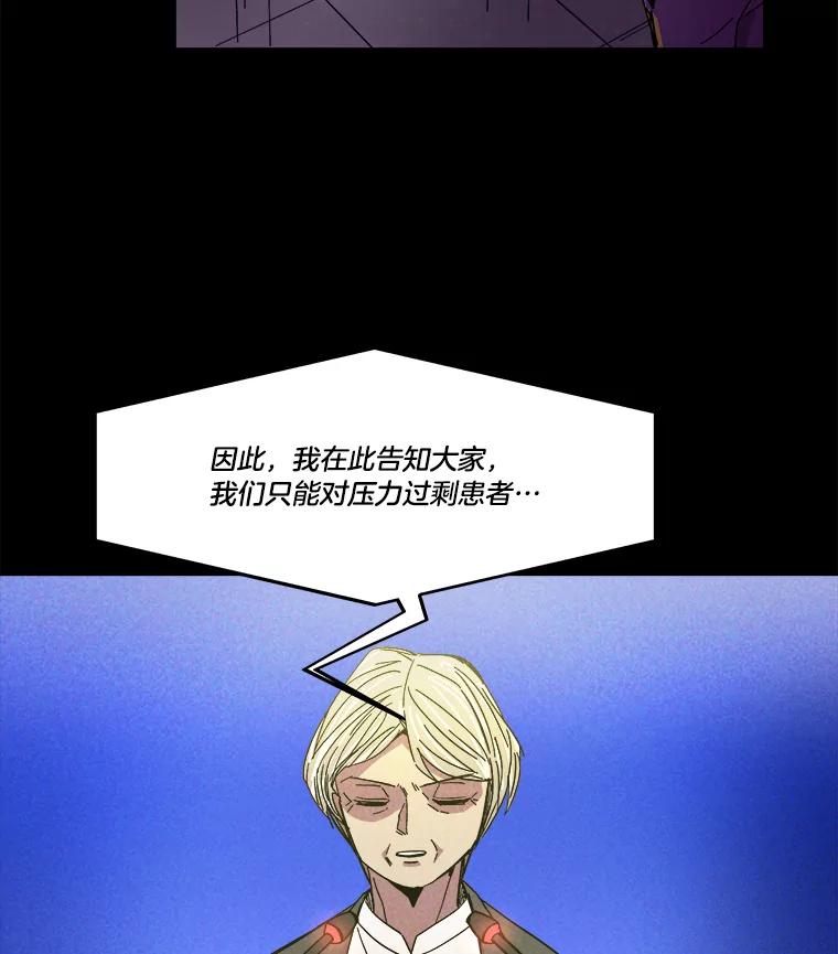 《STRESSER》73.协商与挣扎 第22页