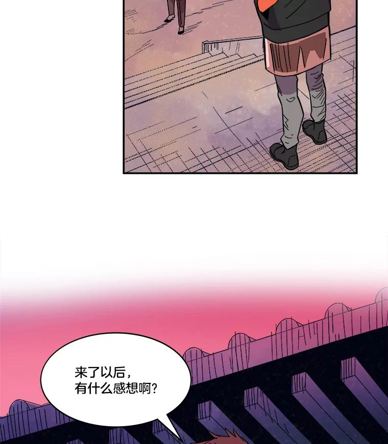 《STRESSER》73.协商与挣扎 第15页