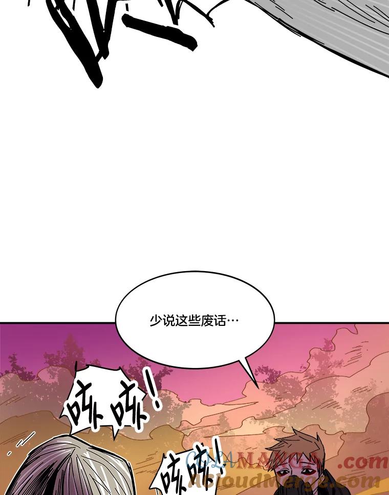 《STRESSER》73.协商与挣扎 第61页