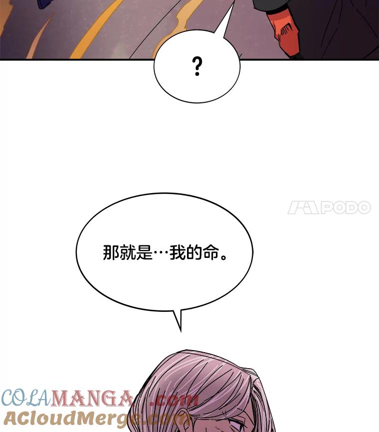 《STRESSER》73.协商与挣扎 第69页