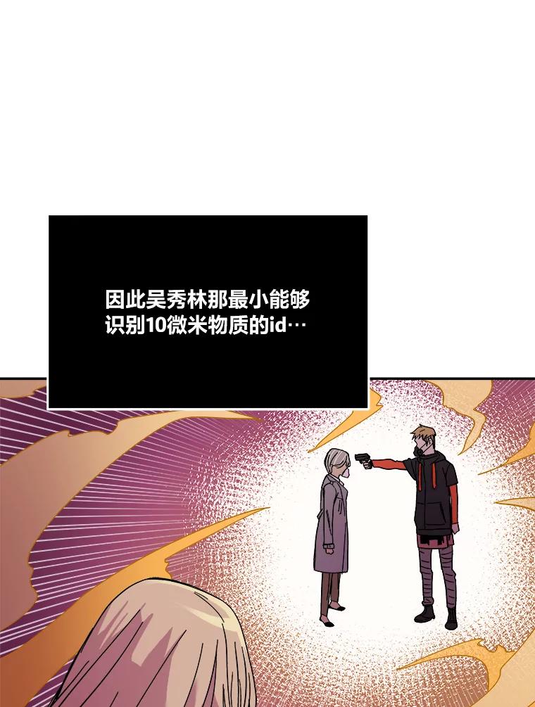《STRESSER》73.协商与挣扎 第108页