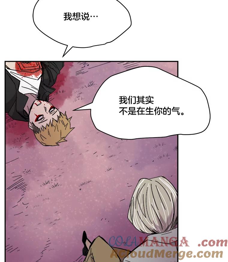 《STRESSER》73.协商与挣扎 第137页
