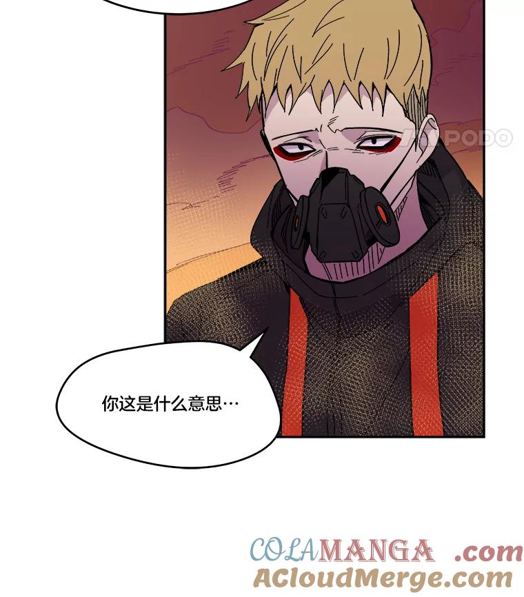 《STRESSER》73.协商与挣扎 第73页