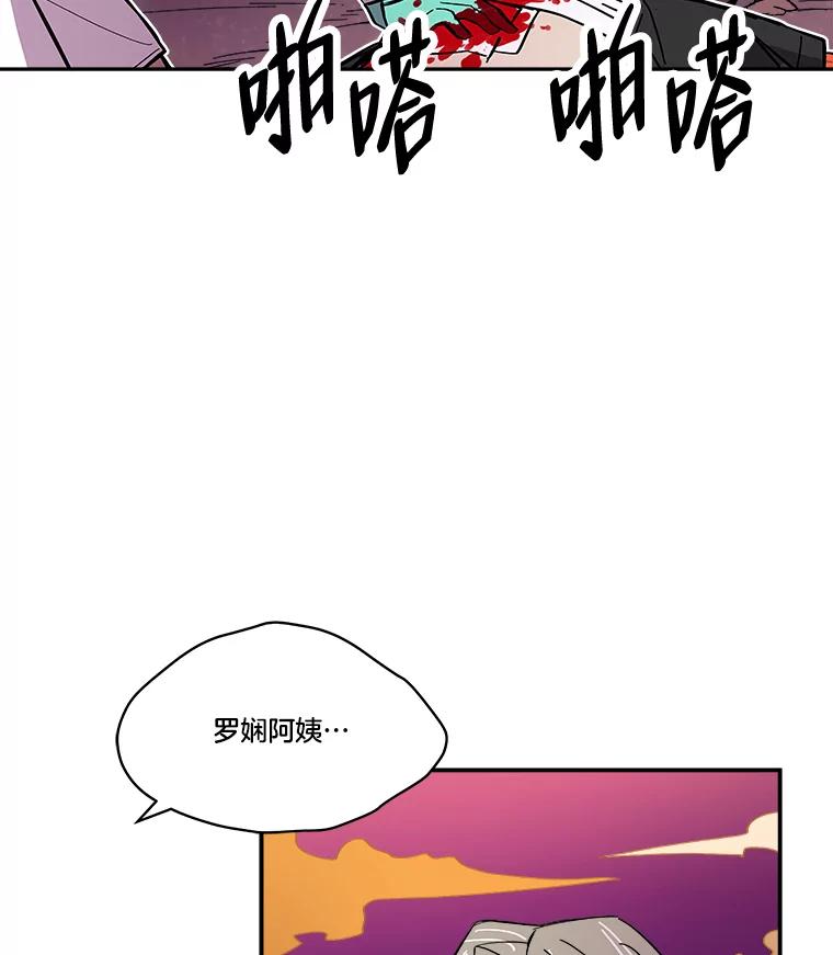 《STRESSER》73.协商与挣扎 第135页