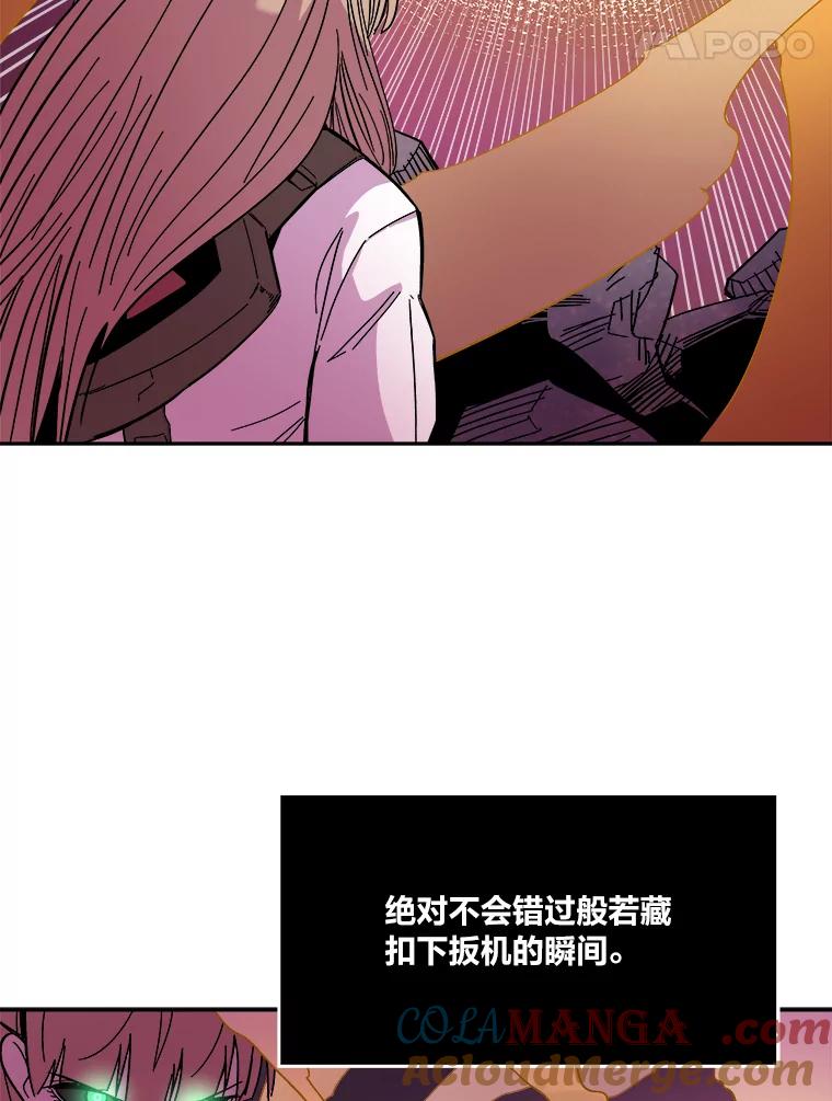 《STRESSER》73.协商与挣扎 第109页