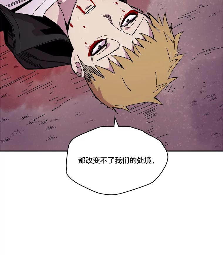 《STRESSER》73.协商与挣扎 第139页