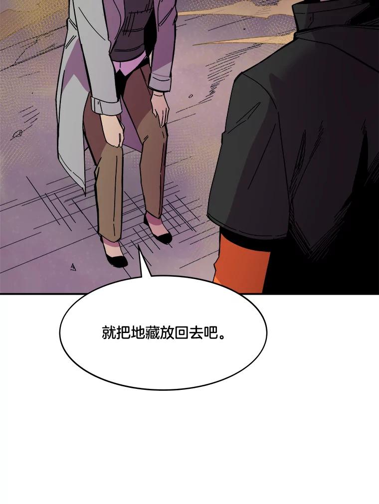 《STRESSER》73.协商与挣扎 第78页