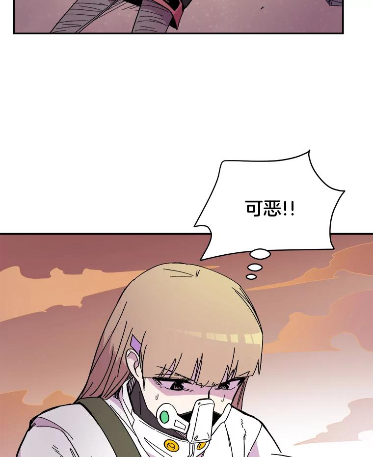 《STRESSER》73.协商与挣扎 第131页