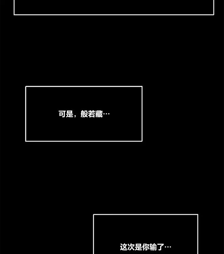 《STRESSER》73.协商与挣扎 第158页