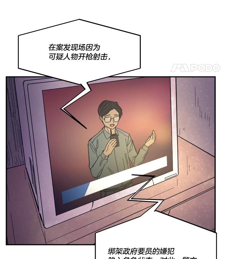 《STRESSER》73.协商与挣扎 第148页