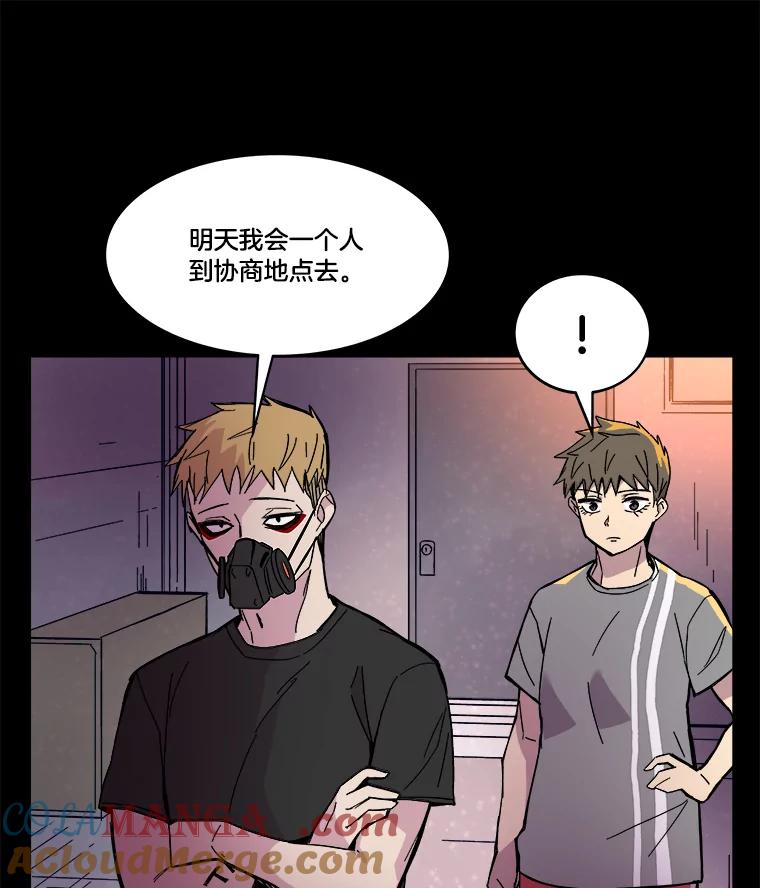 《STRESSER》73.协商与挣扎 第29页