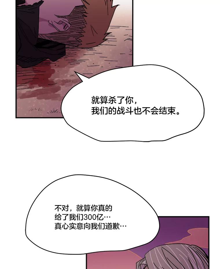 《STRESSER》73.协商与挣扎 第142页