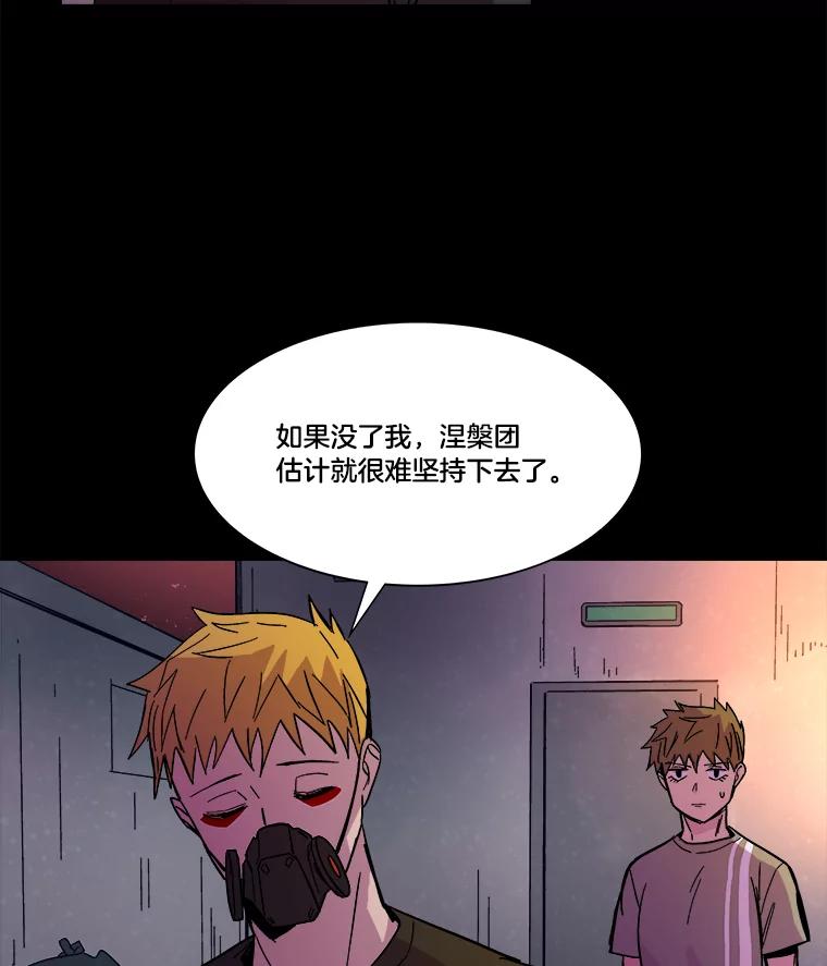 《STRESSER》73.协商与挣扎 第46页