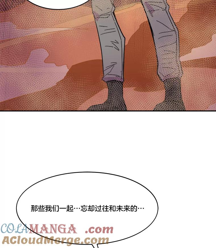 《STRESSER》73.协商与挣扎 第17页