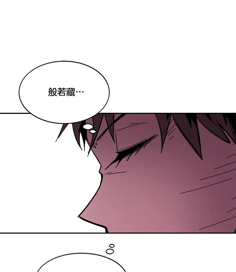 《STRESSER》73.协商与挣扎 第150页