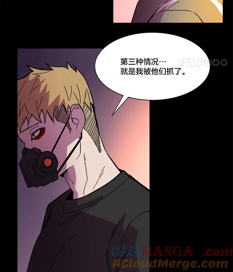 《STRESSER》73.协商与挣扎 第45页