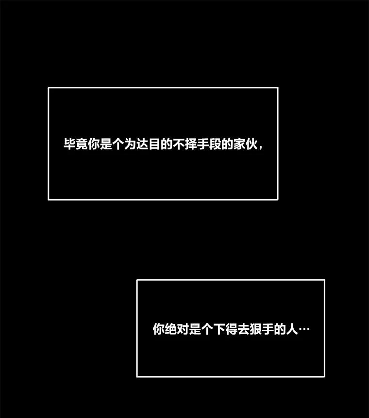 《STRESSER》73.协商与挣扎 第154页