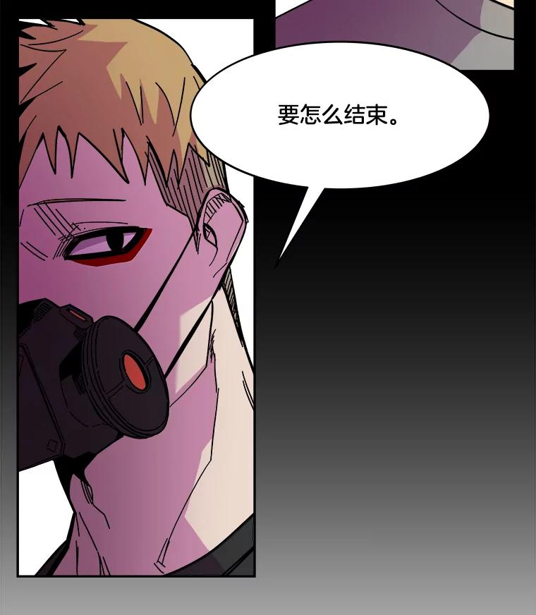 《STRESSER》73.协商与挣扎 第50页