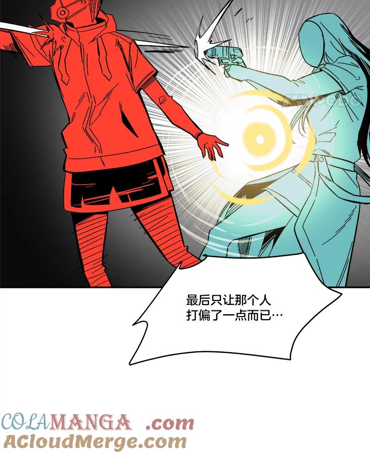 《STRESSER》73.协商与挣扎 第133页
