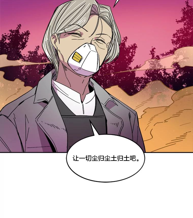 《STRESSER》73.协商与挣扎 第84页