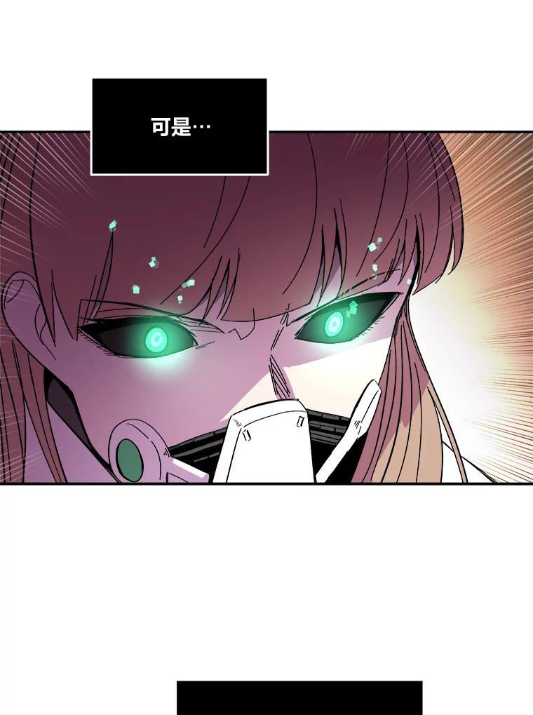 《STRESSER》73.协商与挣扎 第111页