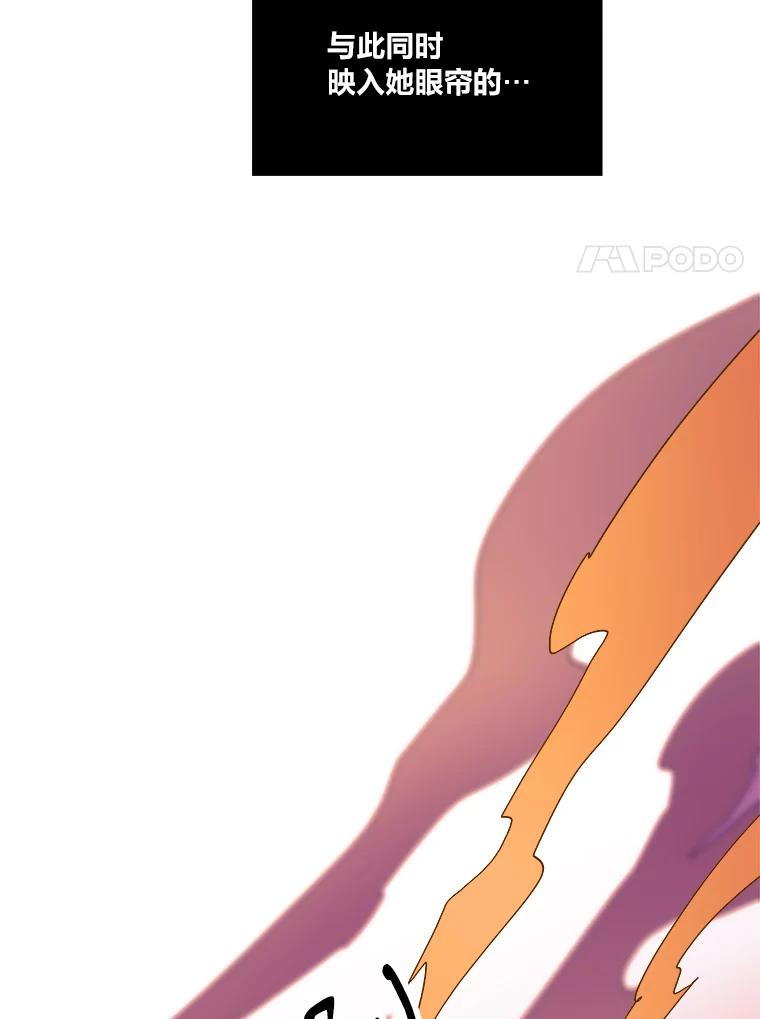 《STRESSER》73.协商与挣扎 第112页