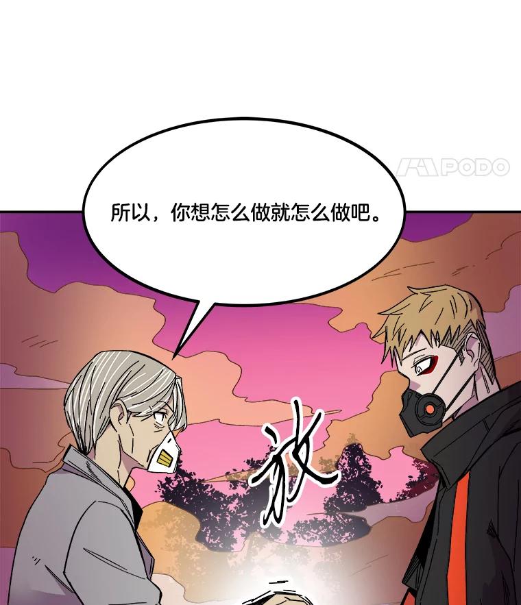 《STRESSER》73.协商与挣扎 第91页
