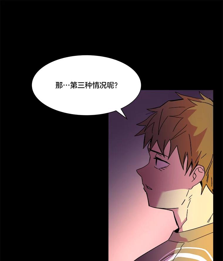 《STRESSER》73.协商与挣扎 第44页