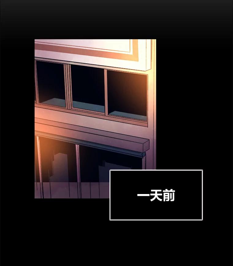 《STRESSER》73.协商与挣扎 第20页