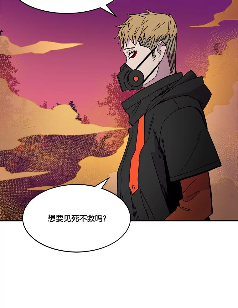 《STRESSER》73.协商与挣扎 第67页