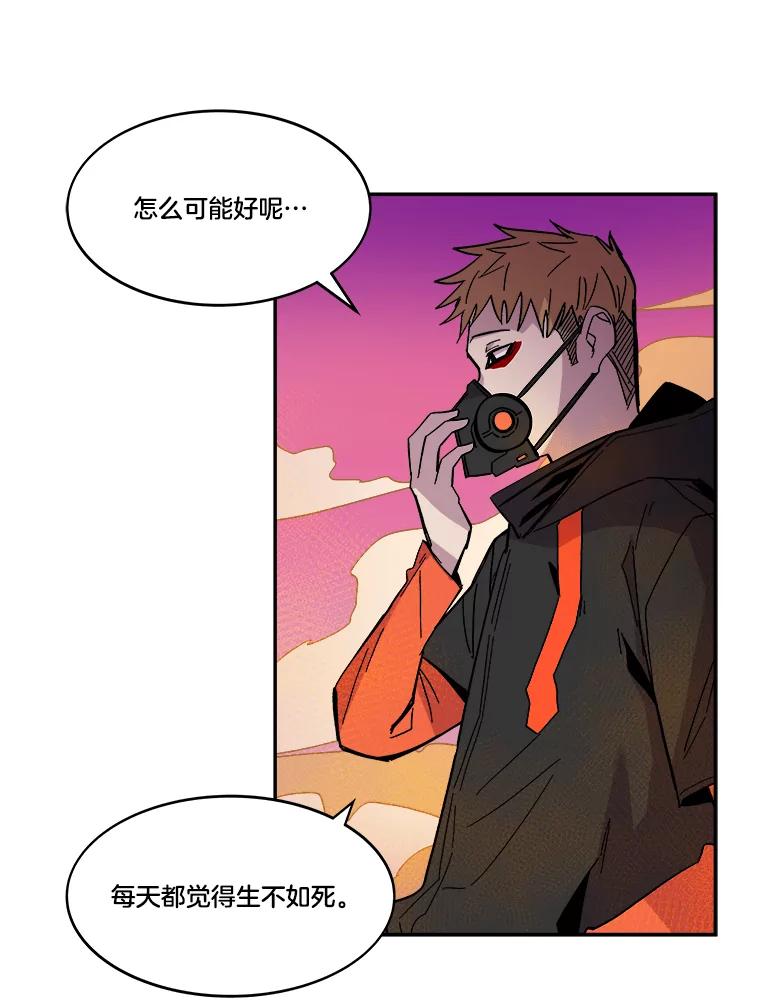 《STRESSER》73.协商与挣扎 第55页