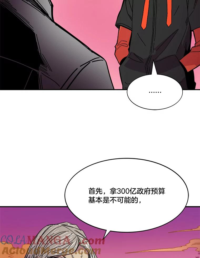 《STRESSER》73.协商与挣扎 第65页