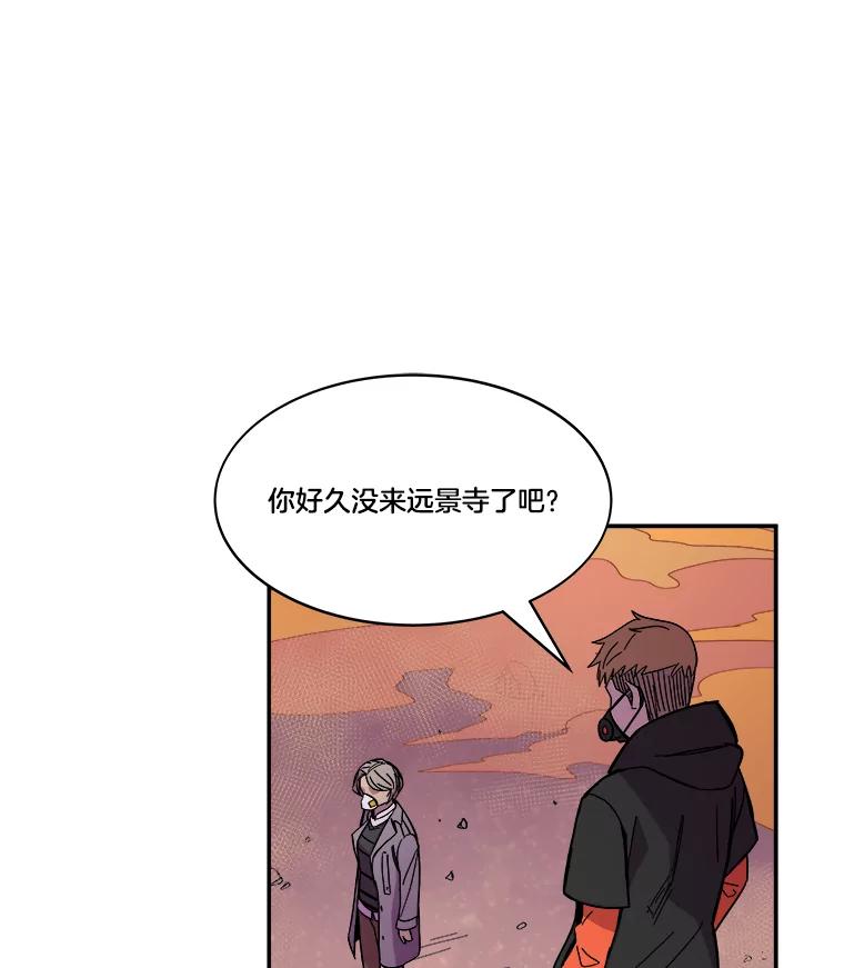 《STRESSER》73.协商与挣扎 第14页