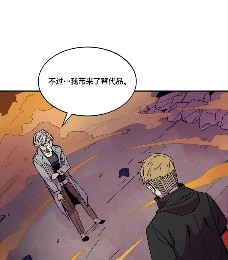 《STRESSER》73.协商与挣扎 第68页