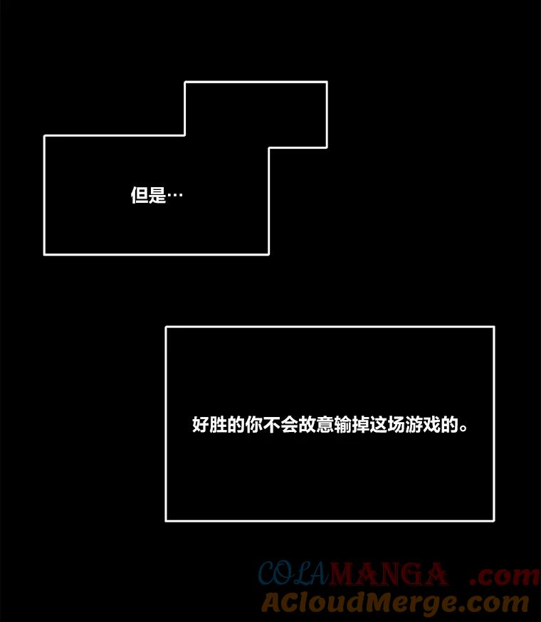 《STRESSER》73.协商与挣扎 第153页