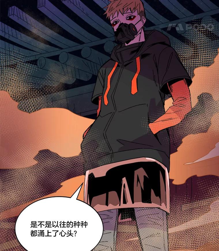 《STRESSER》73.协商与挣扎 第16页