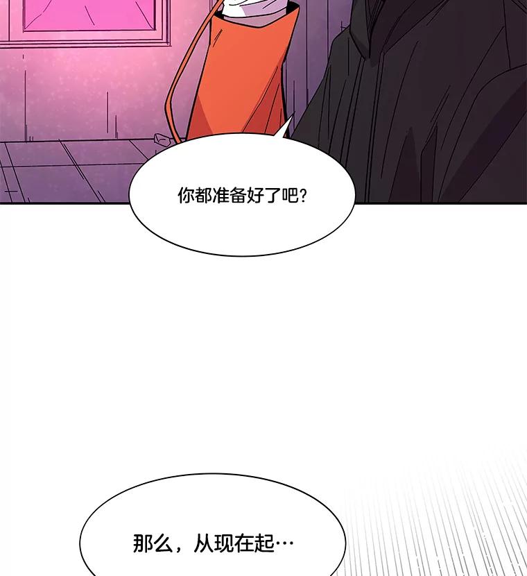 《STRESSER》73.协商与挣扎 第2页