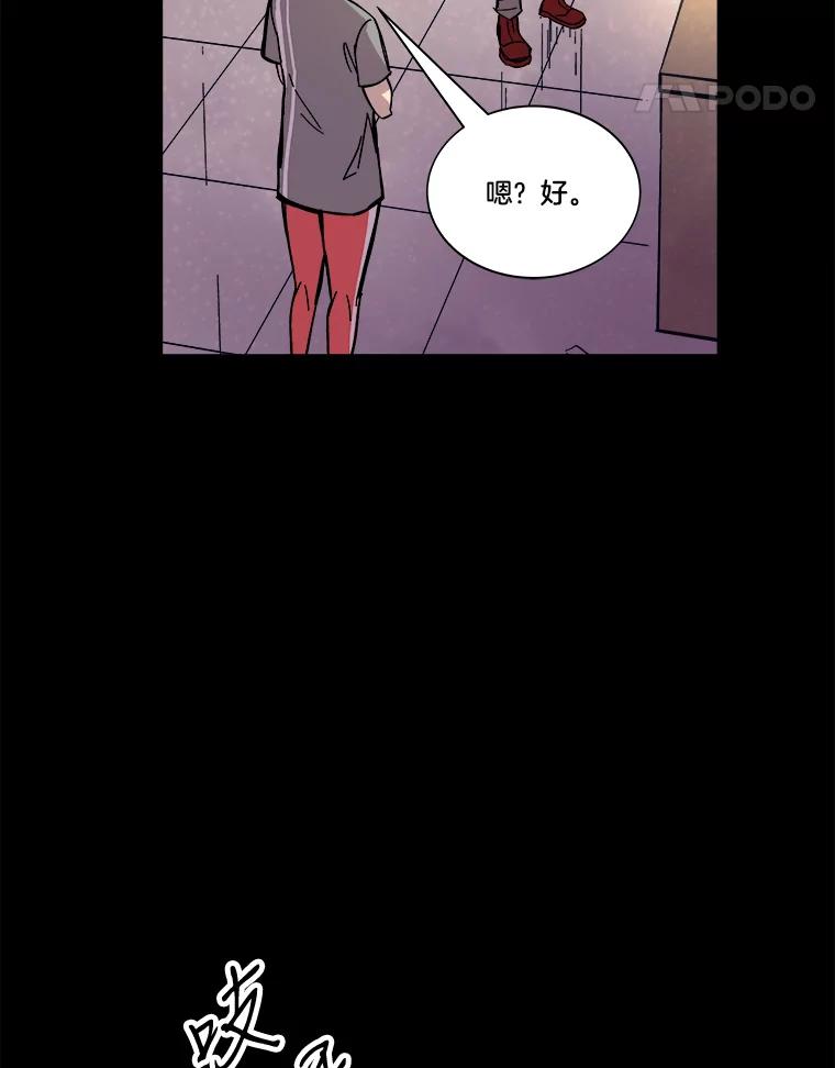 《STRESSER》73.协商与挣扎 第27页